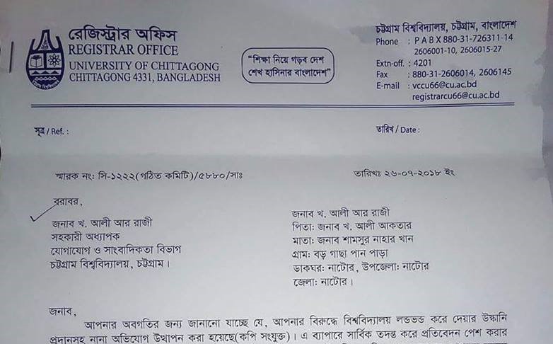 বিশ্ববিদ্যালয় লন্ডভন্ডে উস্কানির অভিযোগ চবি শিক্ষকের বিরুদ্ধে!